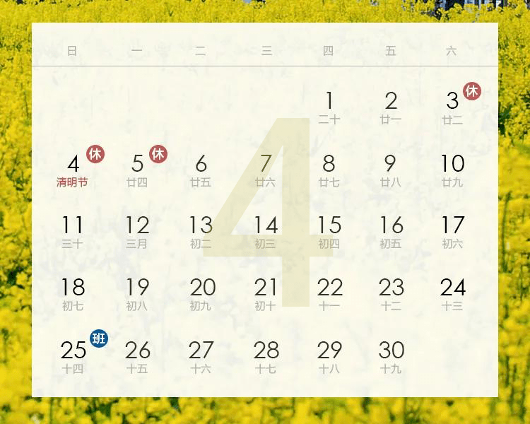 5月8日调休哪天的班:5月8号法定上班吗 5月8日调休哪天的班:5月8号法定上班吗