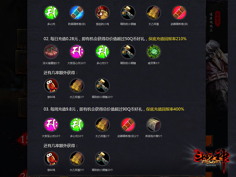 斗战神制符升级攻略/斗战神制符什么最值钱 斗战神制符升级攻略/斗战神制符什么最值钱