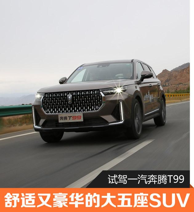 【一汽奔腾轿车怎么样?多少钱/一汽奔腾轿车质量怎么样】 【一汽奔腾轿车怎么样?多少钱/一汽奔腾轿车质量怎么样】
