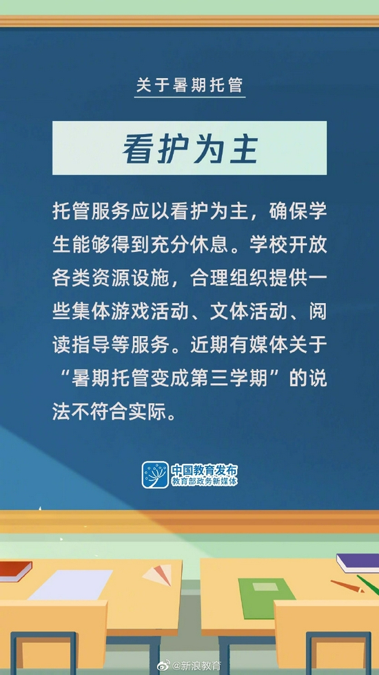 【2021北京市对返京学生的要求,2021年暑假北京教委对返京学生的要求】 【2021北京市对返京学生的要求,2021年暑假北京教委对返京学生的要求】