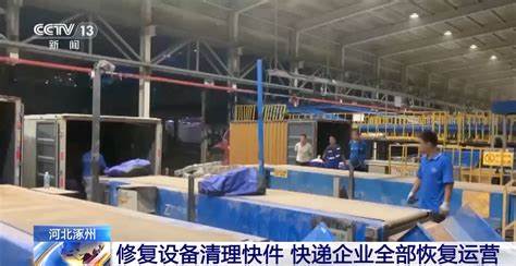 河北快递什么时候可以恢复:河北快递什么时候可以恢复发货 河北快递什么时候可以恢复:河北快递什么时候可以恢复发货