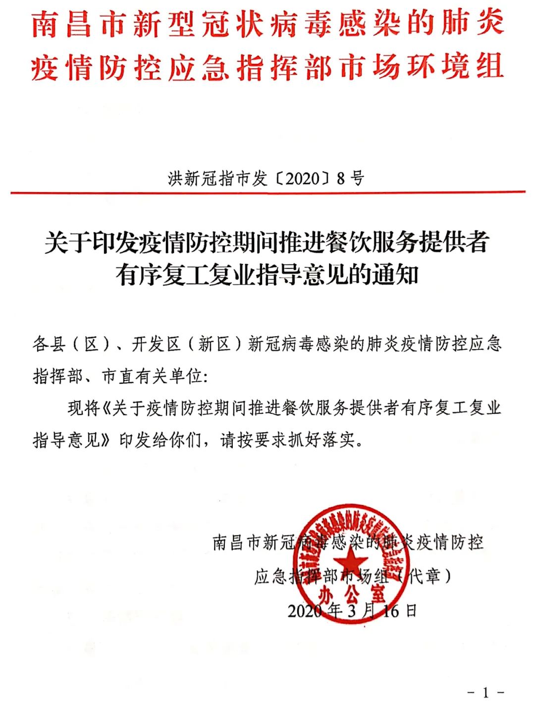 南昌疫情紧急通知/南昌疫情? 南昌疫情紧急通知/南昌疫情?