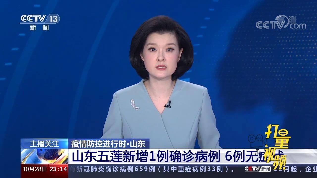 五莲新增一例/五莲新增病例是哪里的 五莲新增一例/五莲新增病例是哪里的