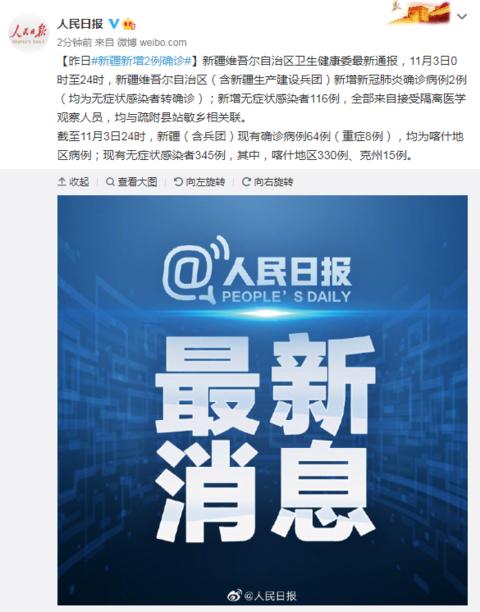 新疆新增病例22例最新消息:新疆新增病例22例最新消息视频 新疆新增病例22例最新消息:新疆新增病例22例最新消息视频