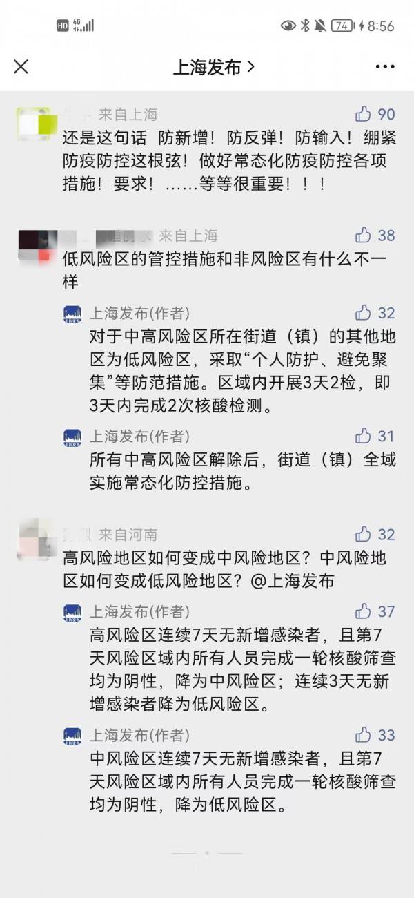 松溪确诊一例(松溪疫情最新消息2月10号) 松溪确诊一例(松溪疫情最新消息2月10号)