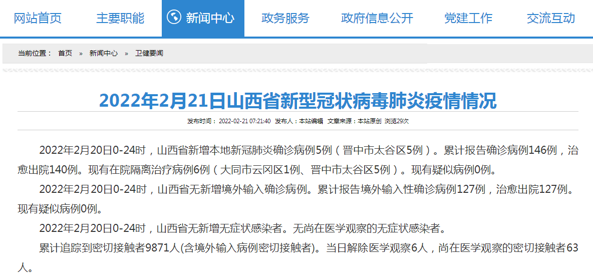 保定限号2022最新限号通知今天:保定限号2021最新限号表 保定限号2022最新限号通知今天:保定限号2021最新限号表
