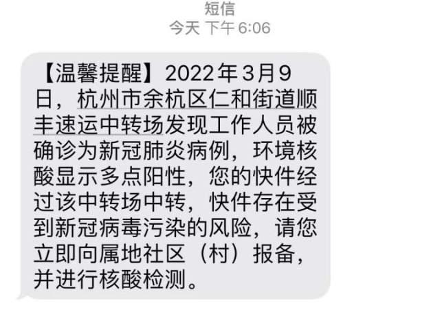 杭州顺丰杭州总集散中心/顺丰快递杭州总部在哪里 杭州顺丰杭州总集散中心/顺丰快递杭州总部在哪里