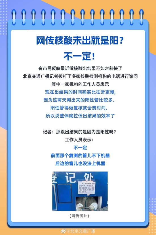 北京没有核酸检测让进吗:北京没有核酸检测让进吗最新消息 北京没有核酸检测让进吗:北京没有核酸检测让进吗最新消息