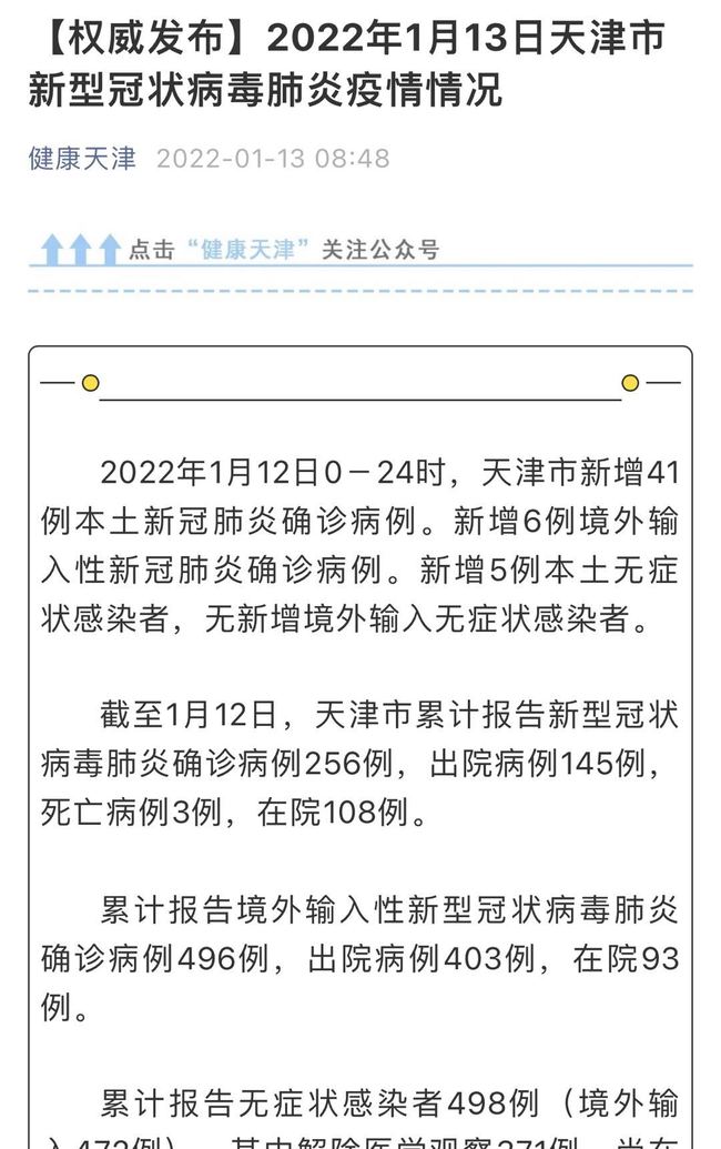 国内现有本土病例总数(中国本土现有病例) 国内现有本土病例总数(中国本土现有病例)