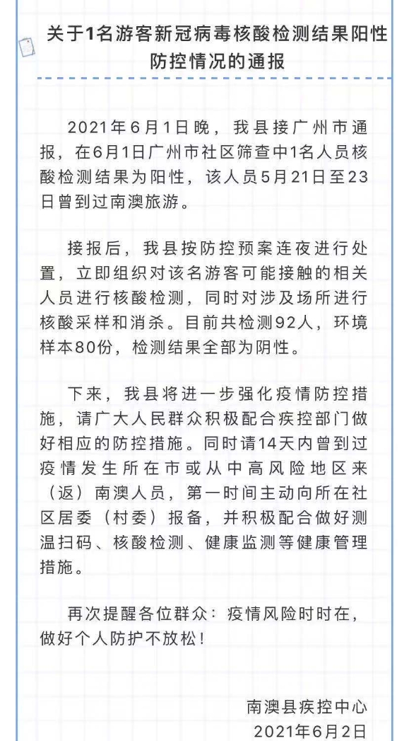 核酸检测最新动态:核酸检测最新发布 核酸检测最新动态:核酸检测最新发布
