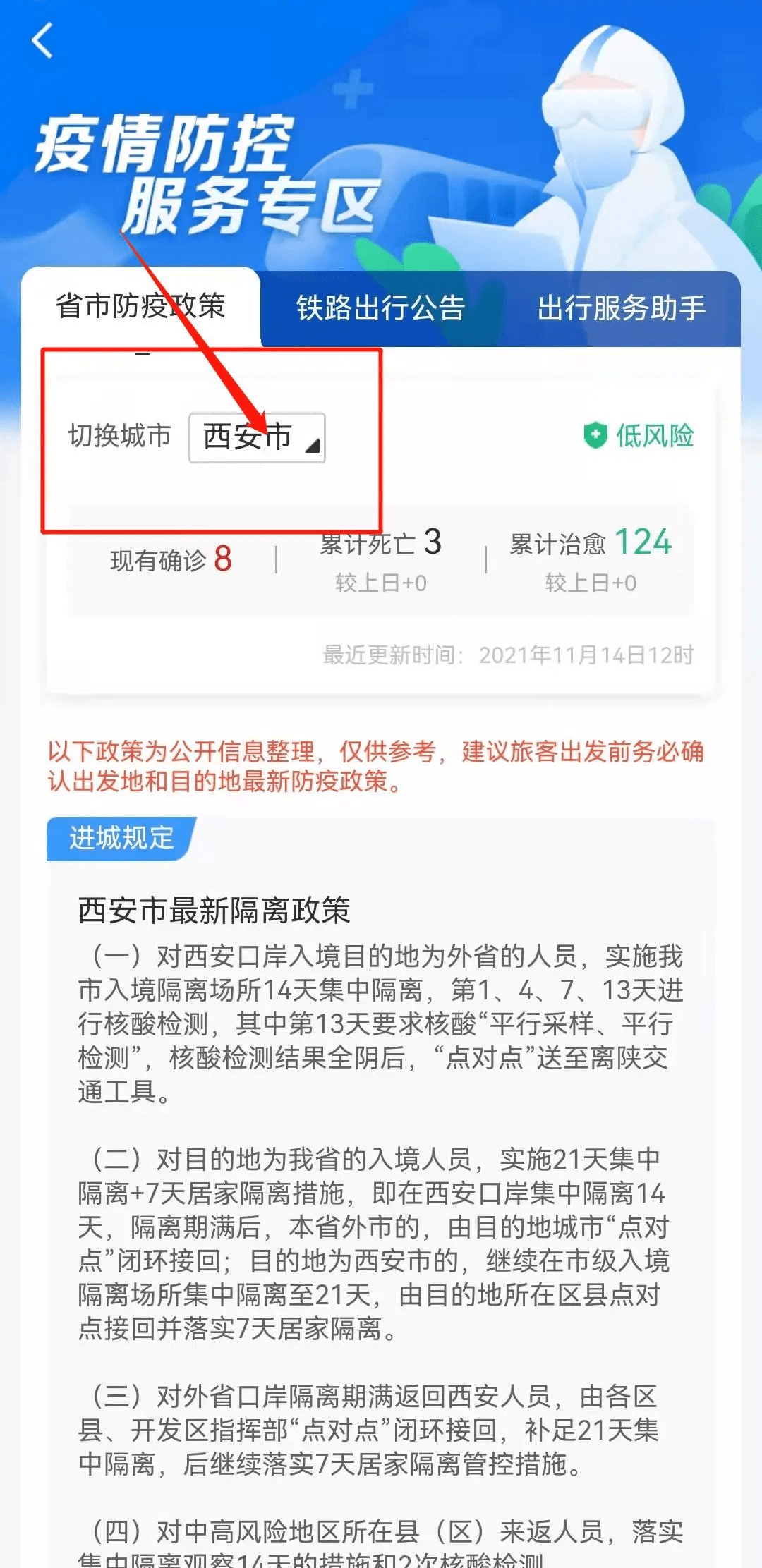 西安核酸查询:西安核算查询 西安核酸查询:西安核算查询