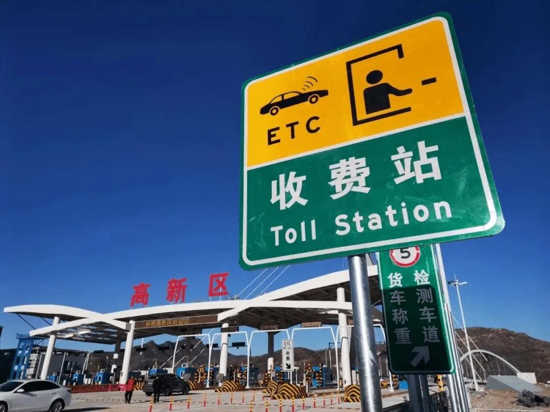 高速几号收费啊/高速几号开始收费最新 高速几号收费啊/高速几号开始收费最新