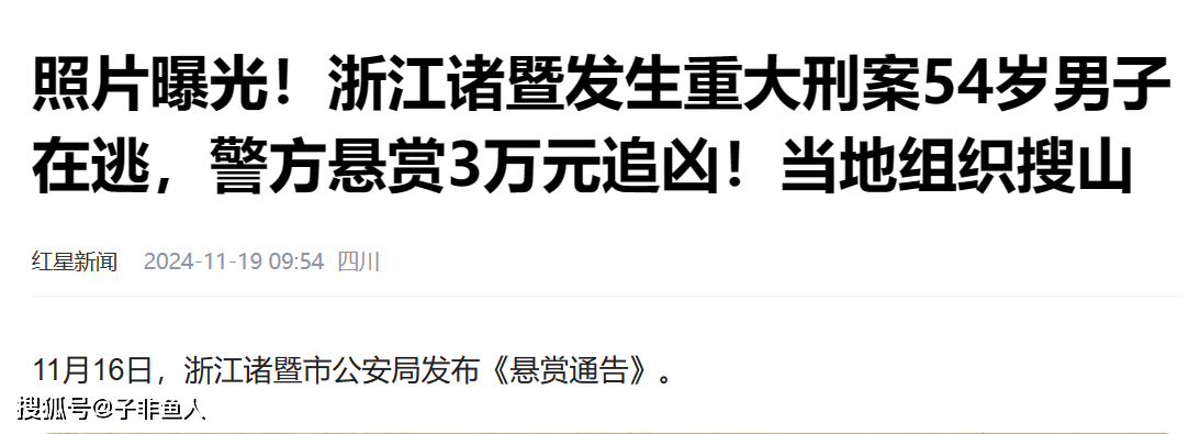 浙江发生重大刑事案件一家六口/浙江发生一起重大刑事案件 浙江发生重大刑事案件一家六口/浙江发生一起重大刑事案件