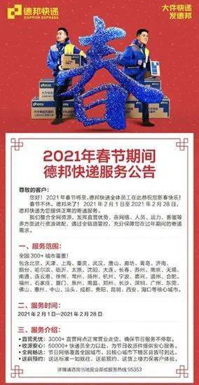 快递停运时间2021到什么时候/快递停运时间安排 快递停运时间2021到什么时候/快递停运时间安排