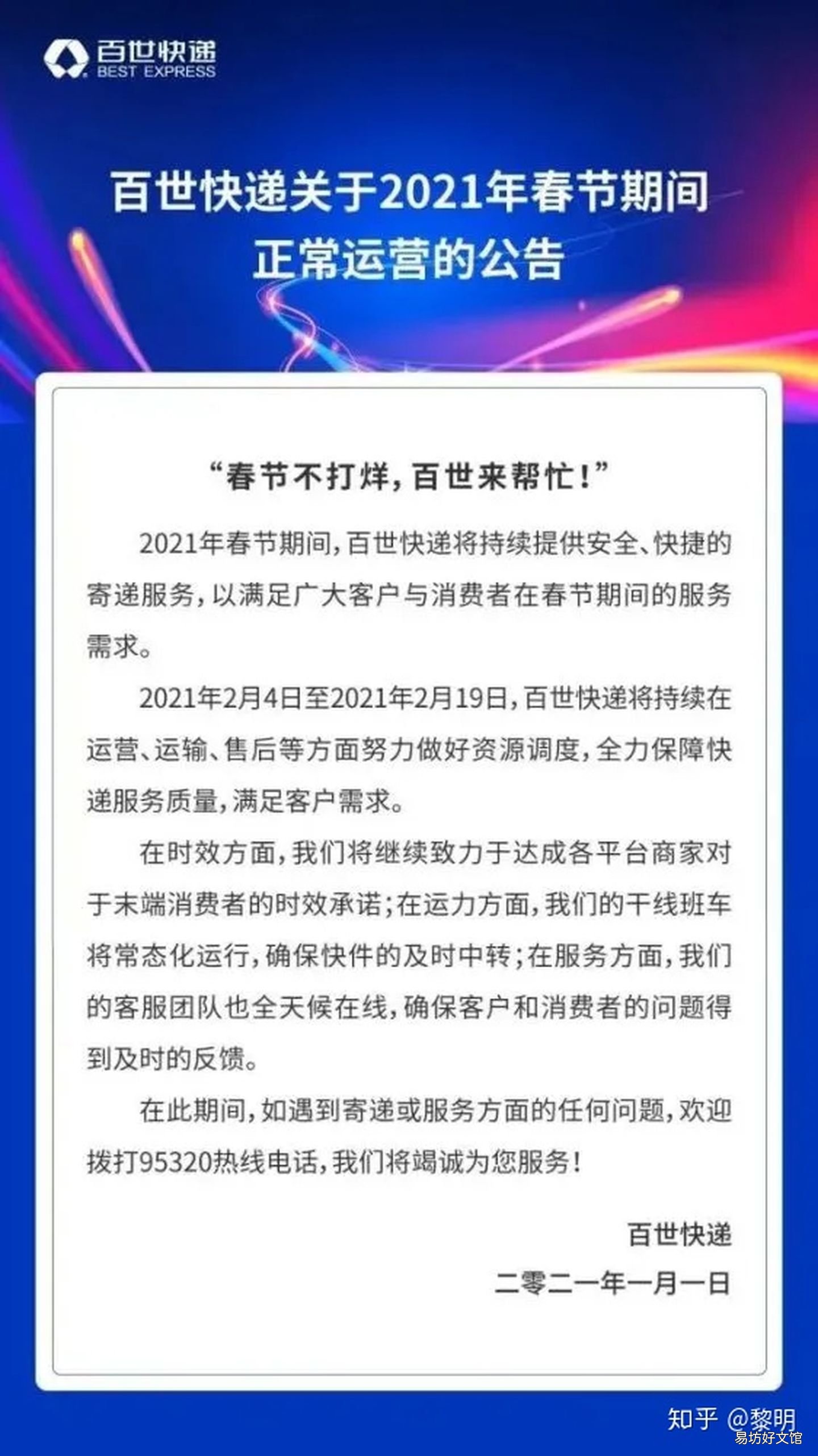 快递停运时间2021到什么时候/快递停运时间安排 快递停运时间2021到什么时候/快递停运时间安排