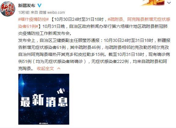 【新疆新增无症状感染者3例/新疆新增2例无症状感染者来源】 【新疆新增无症状感染者3例/新疆新增2例无症状感染者来源】