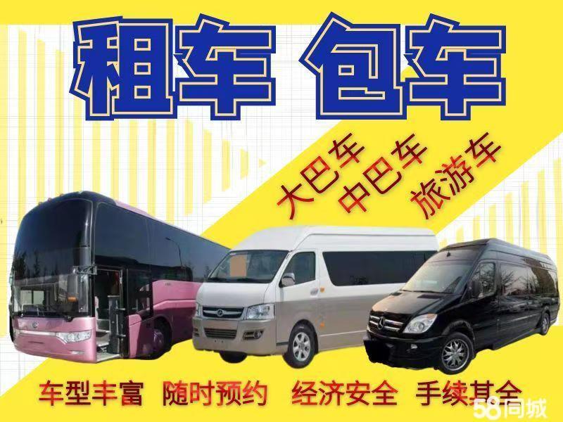 北京出租车包车接送孩子/北京长期包车接送孩子 北京出租车包车接送孩子/北京长期包车接送孩子