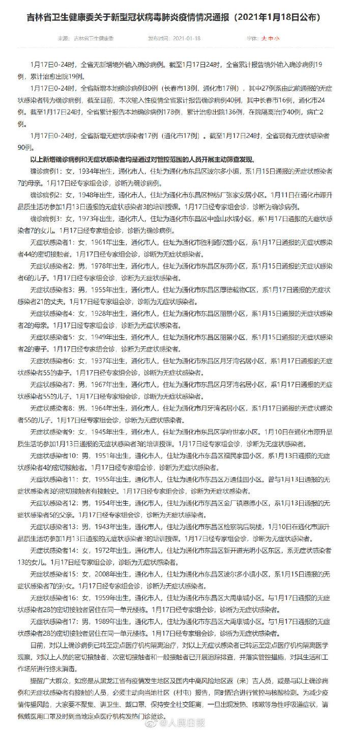 【山东新增本地无症状/山东最新无症状感染者是哪里的】 【山东新增本地无症状/山东最新无症状感染者是哪里的】