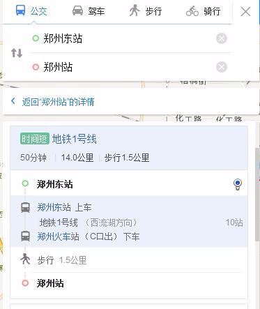 郑州火车东站时刻表查询/郑州东站火车票查询 郑州火车东站时刻表查询/郑州东站火车票查询