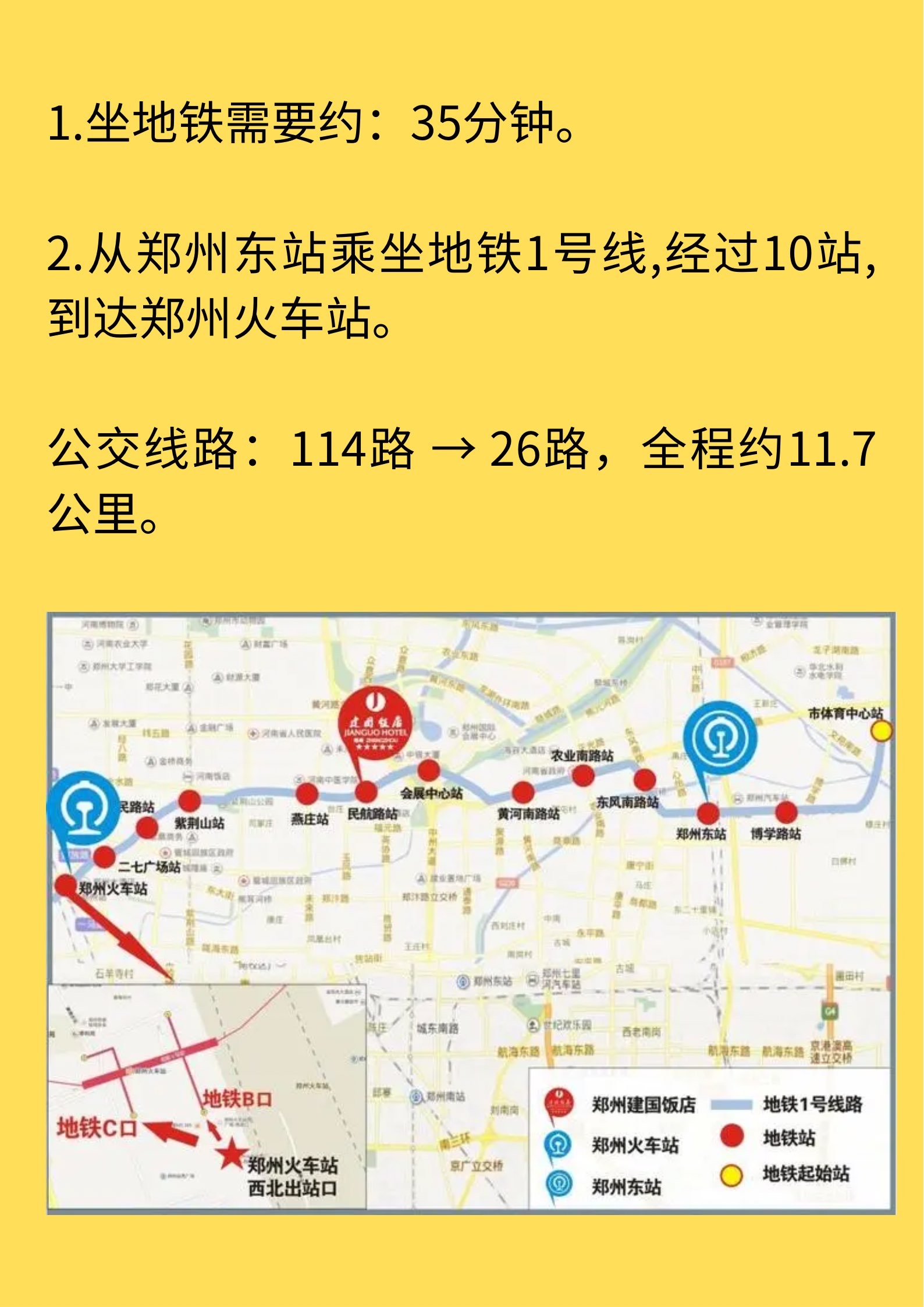 郑州火车东站时刻表查询/郑州东站火车票查询 郑州火车东站时刻表查询/郑州东站火车票查询