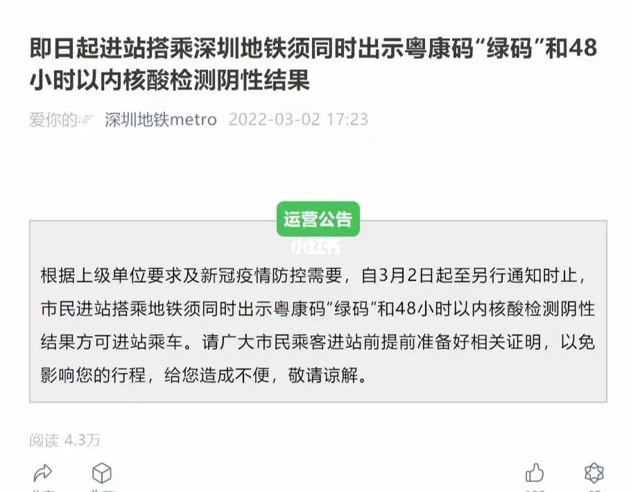 【深圳坐地铁要核酸检测报告吗,深圳乘坐地铁需要健康码吗】 【深圳坐地铁要核酸检测报告吗,深圳乘坐地铁需要健康码吗】