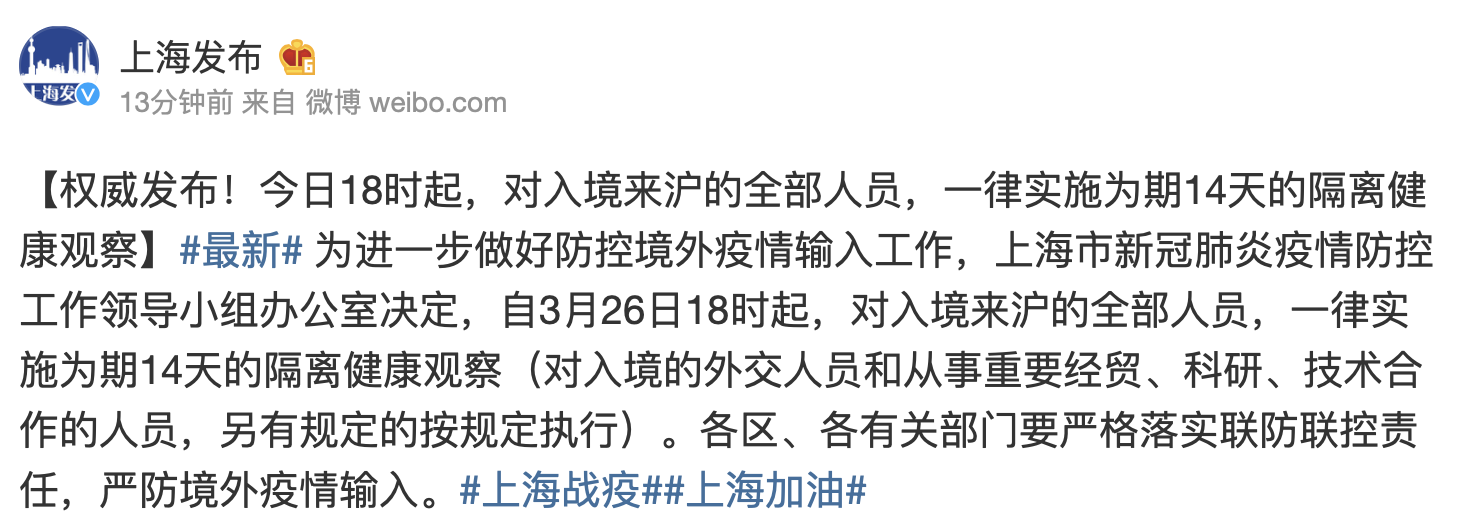 最近出入上海最新规定要求:最新出入上海最新规定 最近出入上海最新规定要求:最新出入上海最新规定