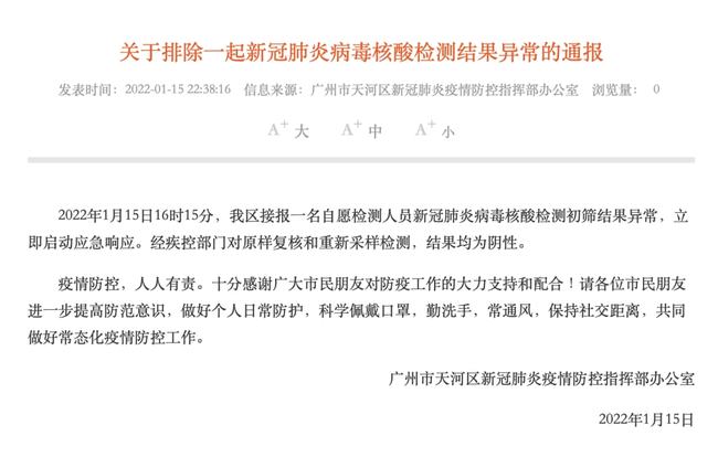 广州花都肺炎最新消息通知:广州花都肺炎最新消息通知今天 广州花都肺炎最新消息通知:广州花都肺炎最新消息通知今天