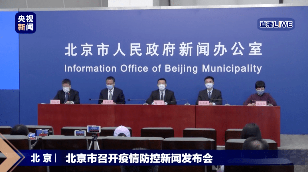 北京新发地疫情追责:北京新发地疫情时间线 北京新发地疫情追责:北京新发地疫情时间线