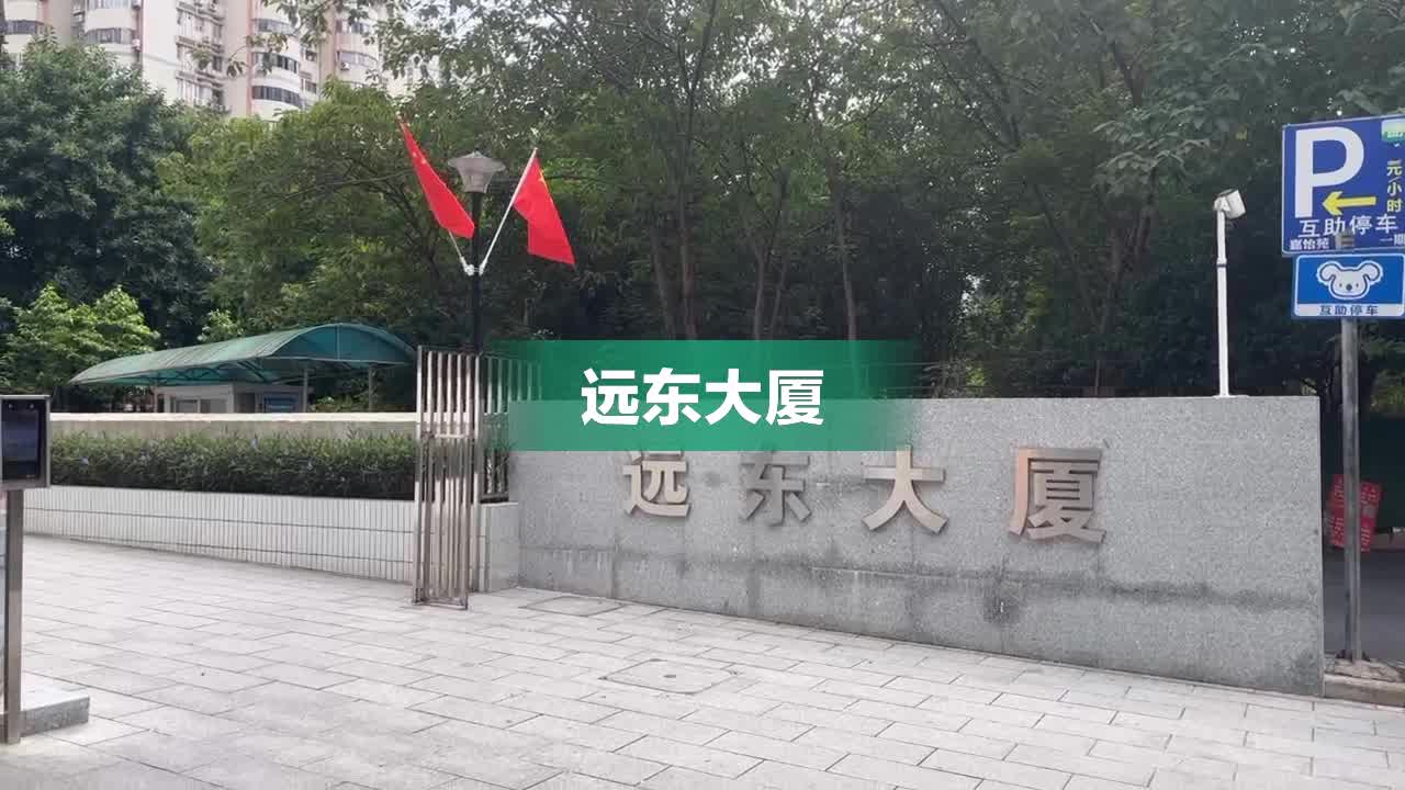 广州远东大厦房价:广州远东大厦疫情最新消息