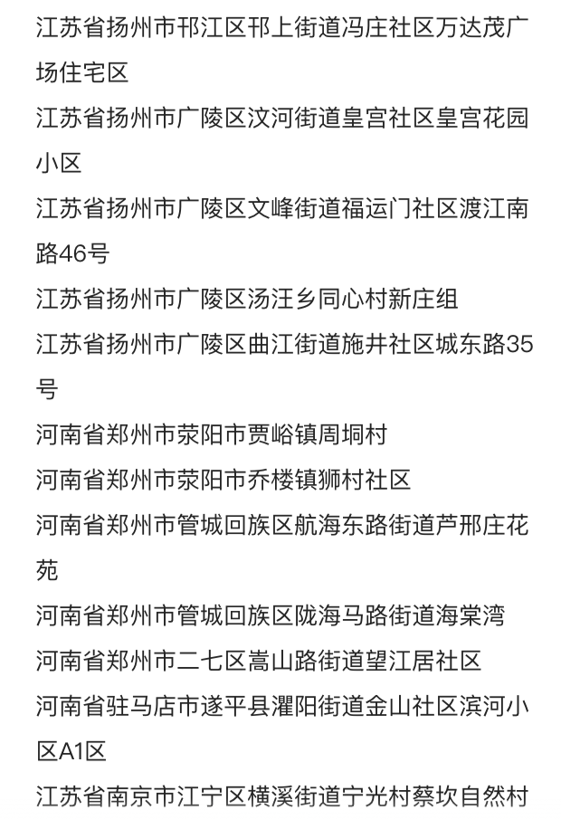 今日确诊病例轨迹公布最新/今日确诊疫情 今日确诊病例轨迹公布最新/今日确诊疫情