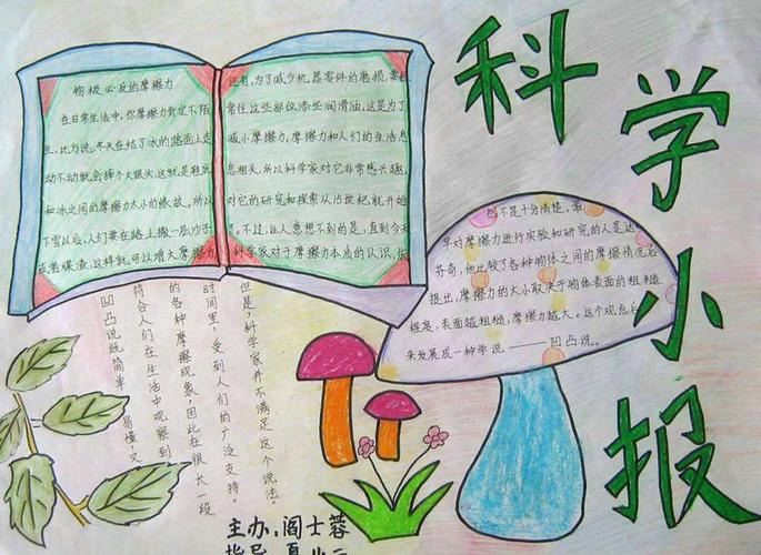 科普知识手抄报内容/科普知识手抄报内容简单 科普知识手抄报内容/科普知识手抄报内容简单