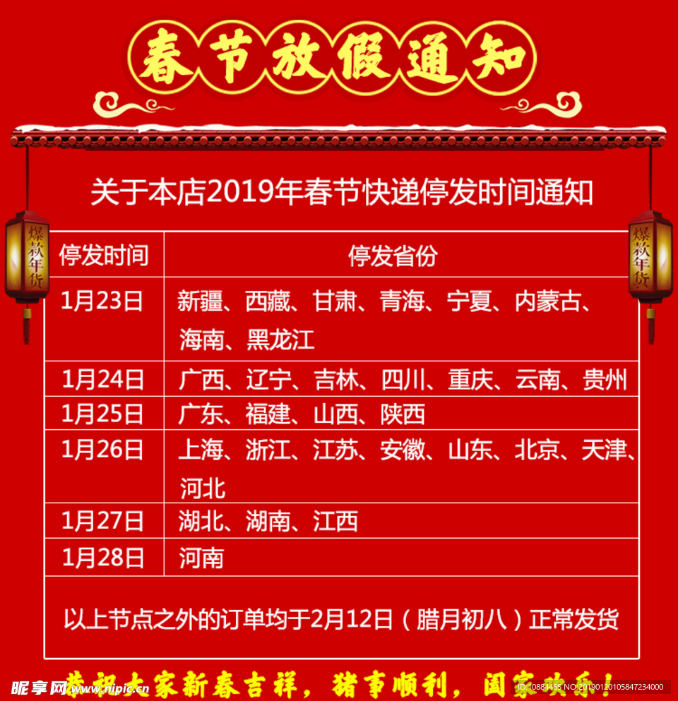 辽宁锦州邮政编码/锦州 邮政编码