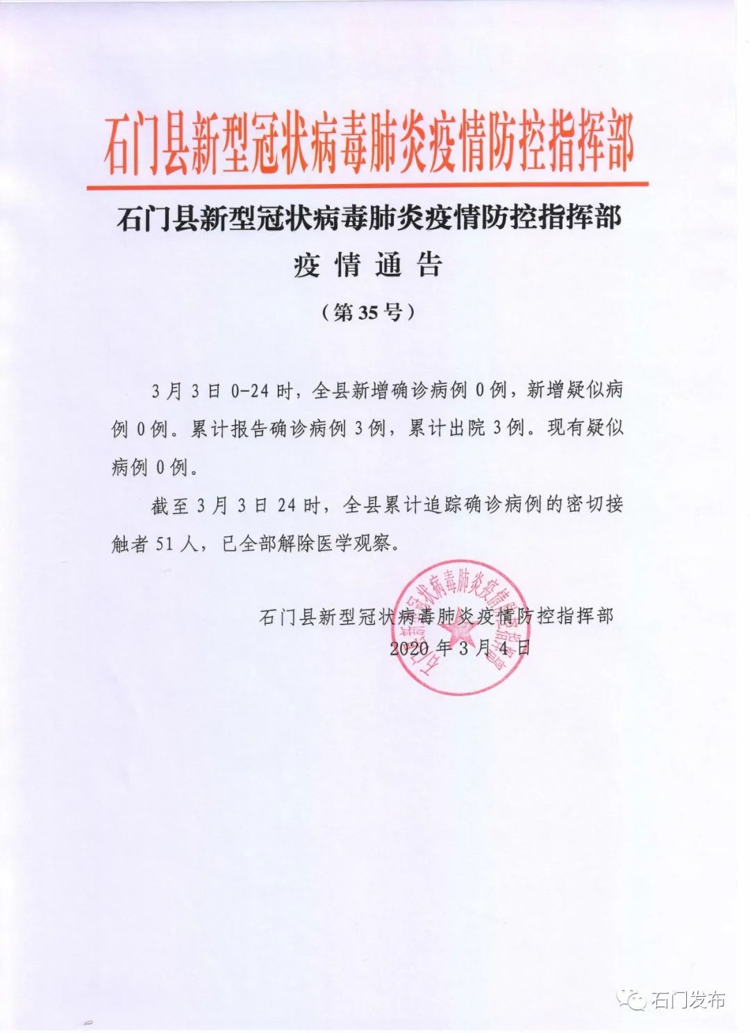 【合肥经开区疫情出现疑似/合肥经开区确诊病例】 【合肥经开区疫情出现疑似/合肥经开区确诊病例】