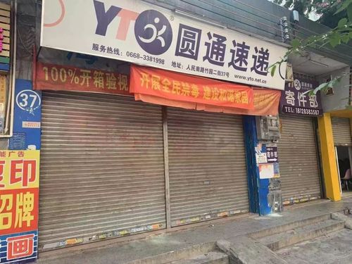 圆通速递疫情期间停运吗:圆通快递疫情停运吗 圆通速递疫情期间停运吗:圆通快递疫情停运吗