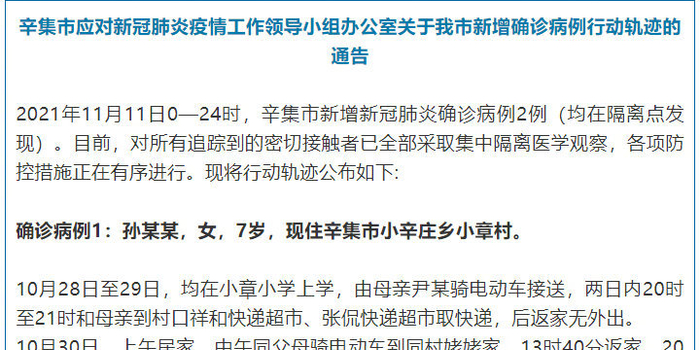【河北最新疫情病例/河北最新疫情病例情况】 【河北最新疫情病例/河北最新疫情病例情况】