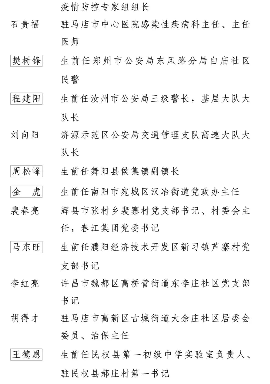 河南疫情2例/河南疫情病例1 河南疫情2例/河南疫情病例1