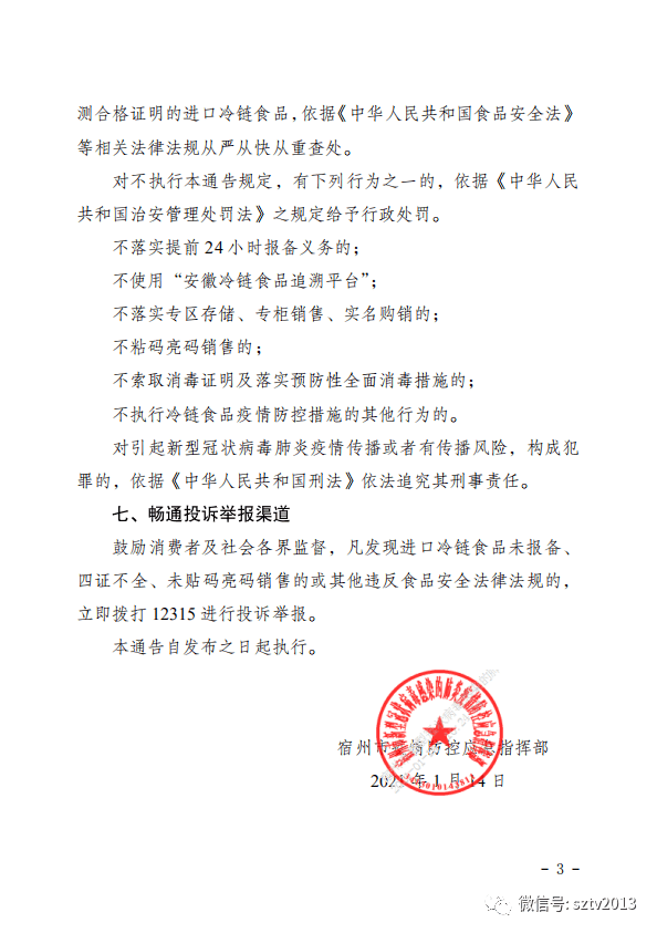 宿州疫情通告:宿州疫情通告公告 宿州疫情通告:宿州疫情通告公告