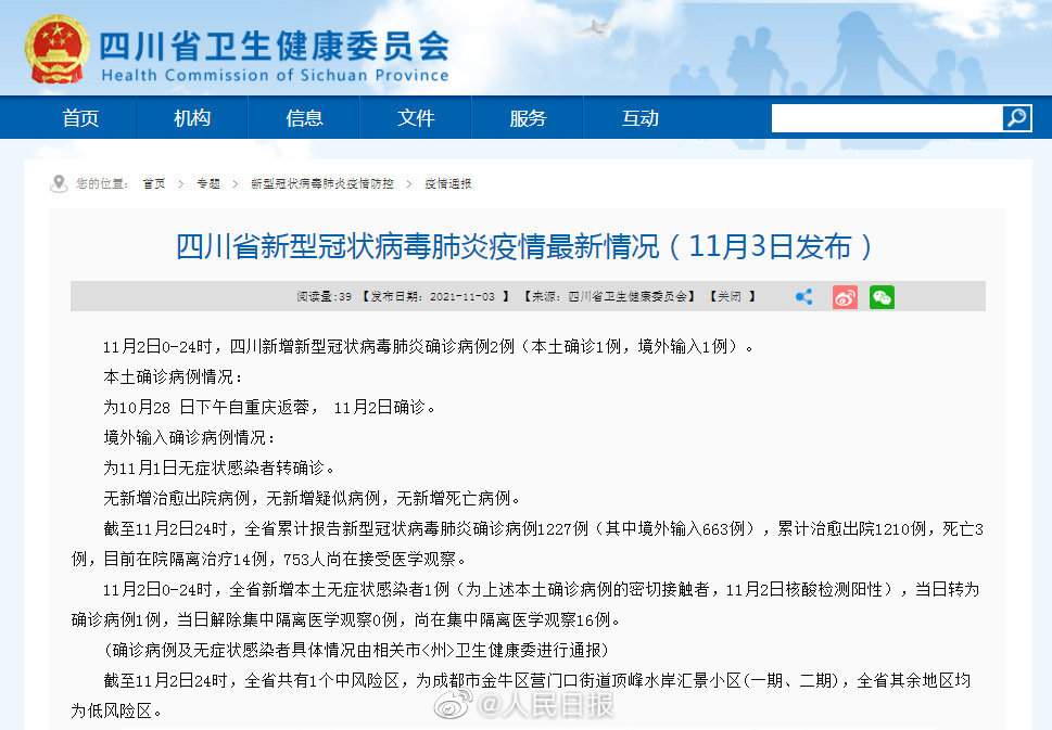 绍兴病例(绍兴肺炎病例) 绍兴病例(绍兴肺炎病例)