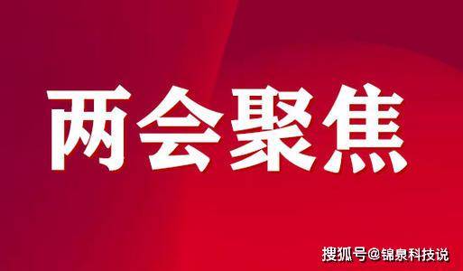 2020年全国两会开几天:2020年全国两会召开多少天 2020年全国两会开几天:2020年全国两会召开多少天