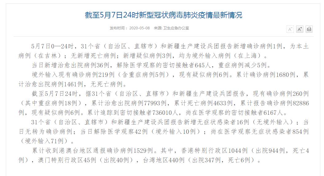 深圳新增一例本土病例具体情况/深圳新增1例本土 深圳新增一例本土病例具体情况/深圳新增1例本土