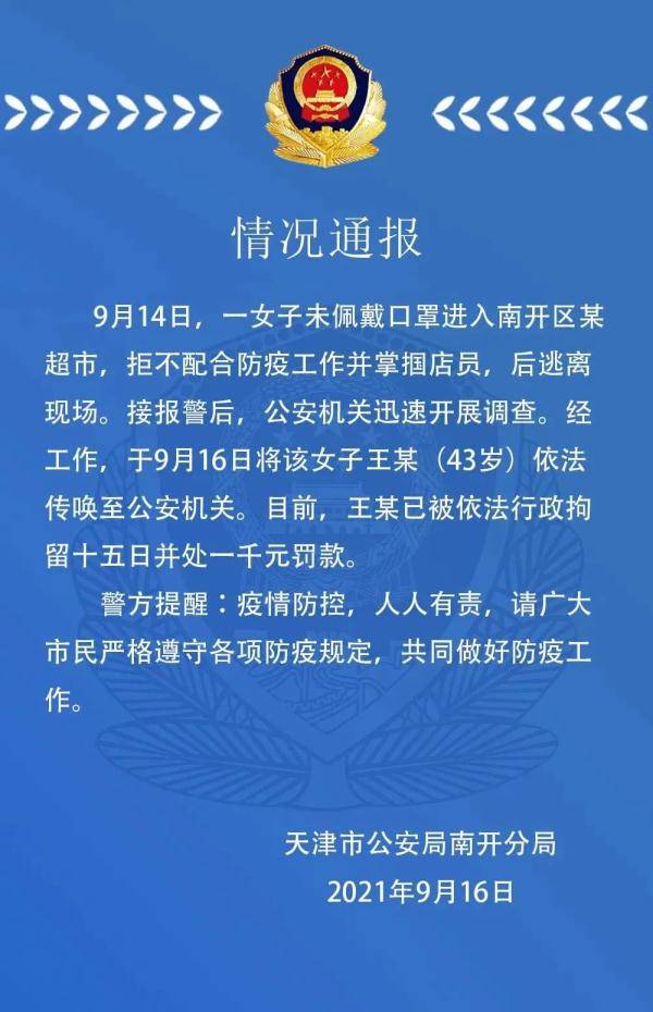2021天津返津人员最新政策/天津返津防疫政策 2021天津返津人员最新政策/天津返津防疫政策
