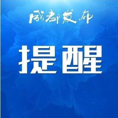 成都金牛区新型冠状病毒最新消息/成都金牛区新型冠状病毒最新消息今天 成都金牛区新型冠状病毒最新消息/成都金牛区新型冠状病毒最新消息今天