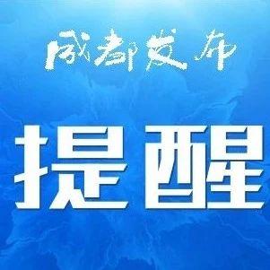 成都金牛区新型冠状病毒最新消息/成都金牛区新型冠状病毒最新消息今天 成都金牛区新型冠状病毒最新消息/成都金牛区新型冠状病毒最新消息今天