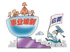 【事业编核减是什么意思,事业单位核减编制】