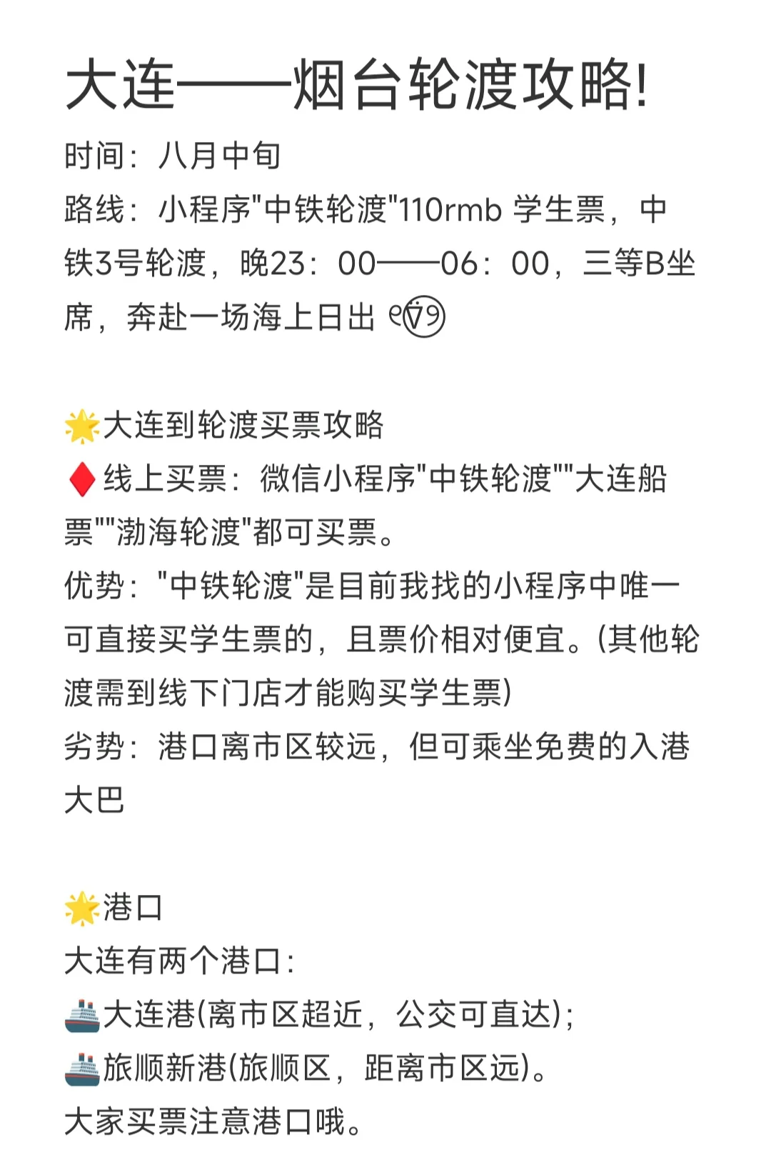 【大连到烟台船票预定官网,大连到烟台船票价格查询】 【大连到烟台船票预定官网,大连到烟台船票价格查询】
