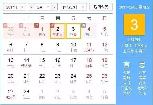 2021年打春什么时间(2021啥时间打春) 2021年打春什么时间(2021啥时间打春)