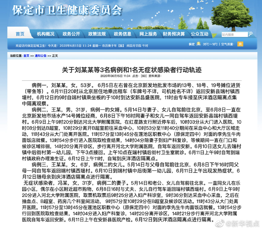 【四川新增一例无症状感染者活动轨迹,四川新增1例无症状感染者】 【四川新增一例无症状感染者活动轨迹,四川新增1例无症状感染者】