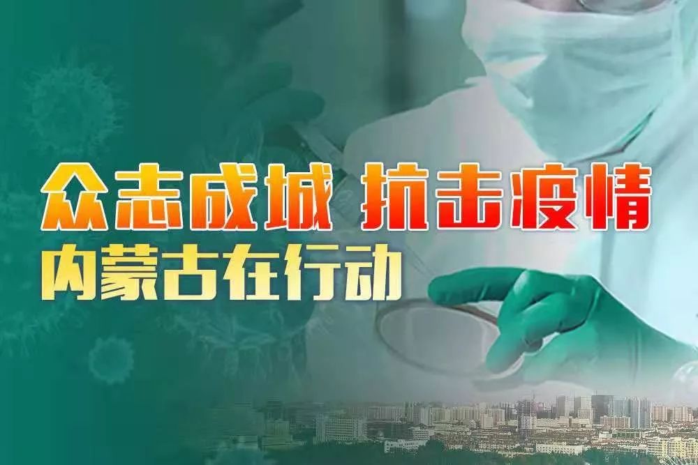 乌兰浩特疫情最新政策/乌兰浩特疫情最新政策通知 乌兰浩特疫情最新政策/乌兰浩特疫情最新政策通知