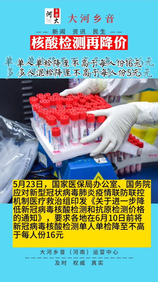 上海核酸检测降价什么时候执行(上海核酸检测费用再次降价) 上海核酸检测降价什么时候执行(上海核酸检测费用再次降价)