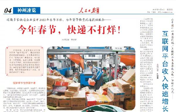 【2021年春节快递什么时候停?,2021年春节快递什么时候停运】 【2021年春节快递什么时候停?,2021年春节快递什么时候停运】
